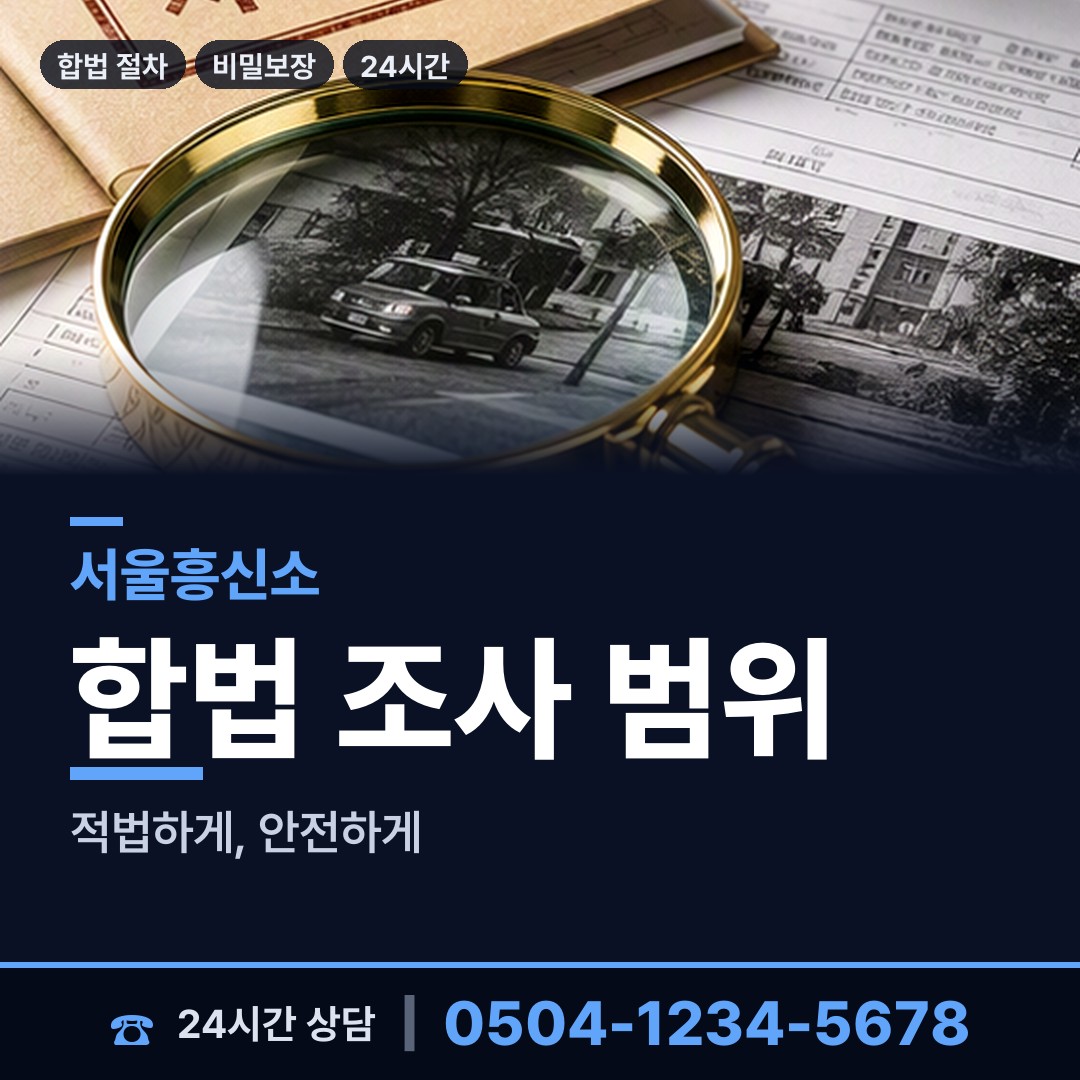 서울 화곡제3동 이혼준비 상담 안내